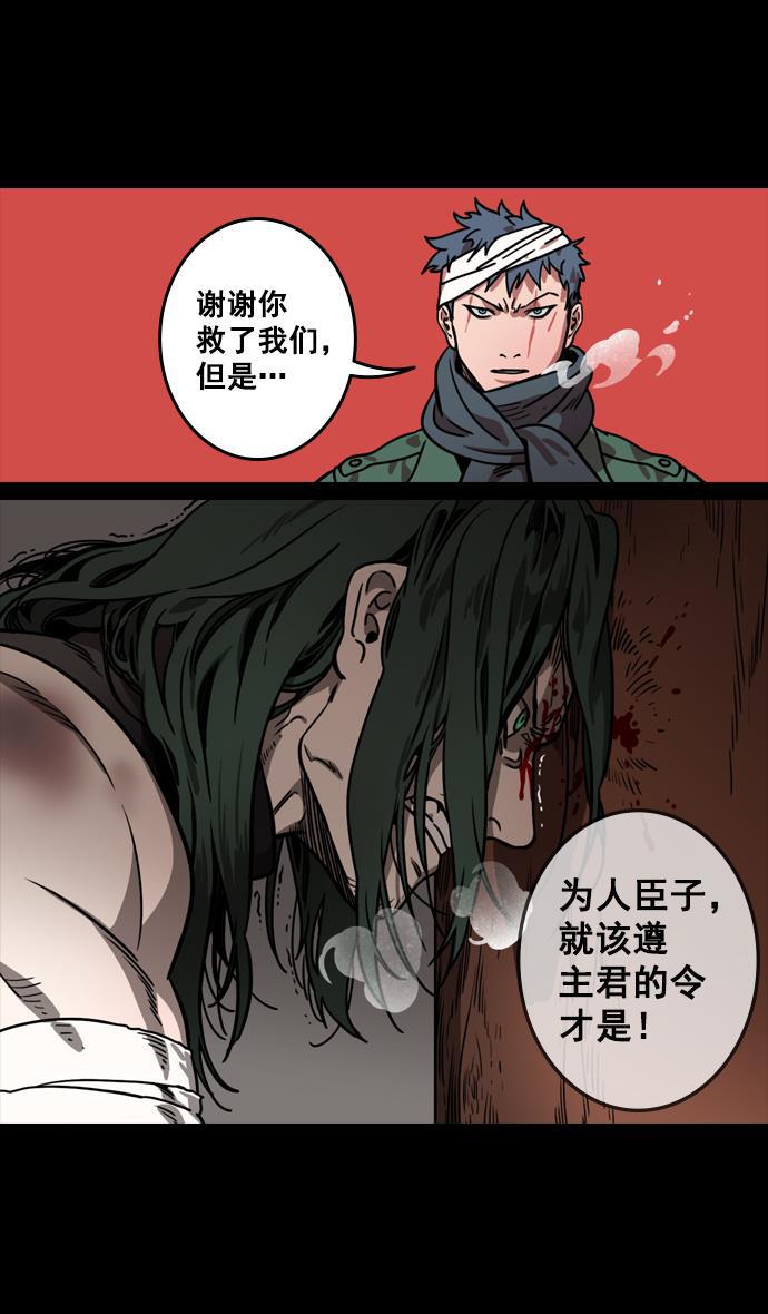 工口漫画韩漫全集-[第121话] 群雄割据-常山赵子龙无删减无遮挡章节图片 