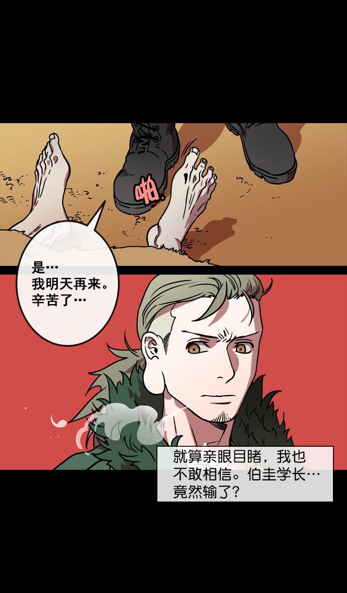 工口漫画韩漫全集-[第121话] 群雄割据-常山赵子龙无删减无遮挡章节图片 