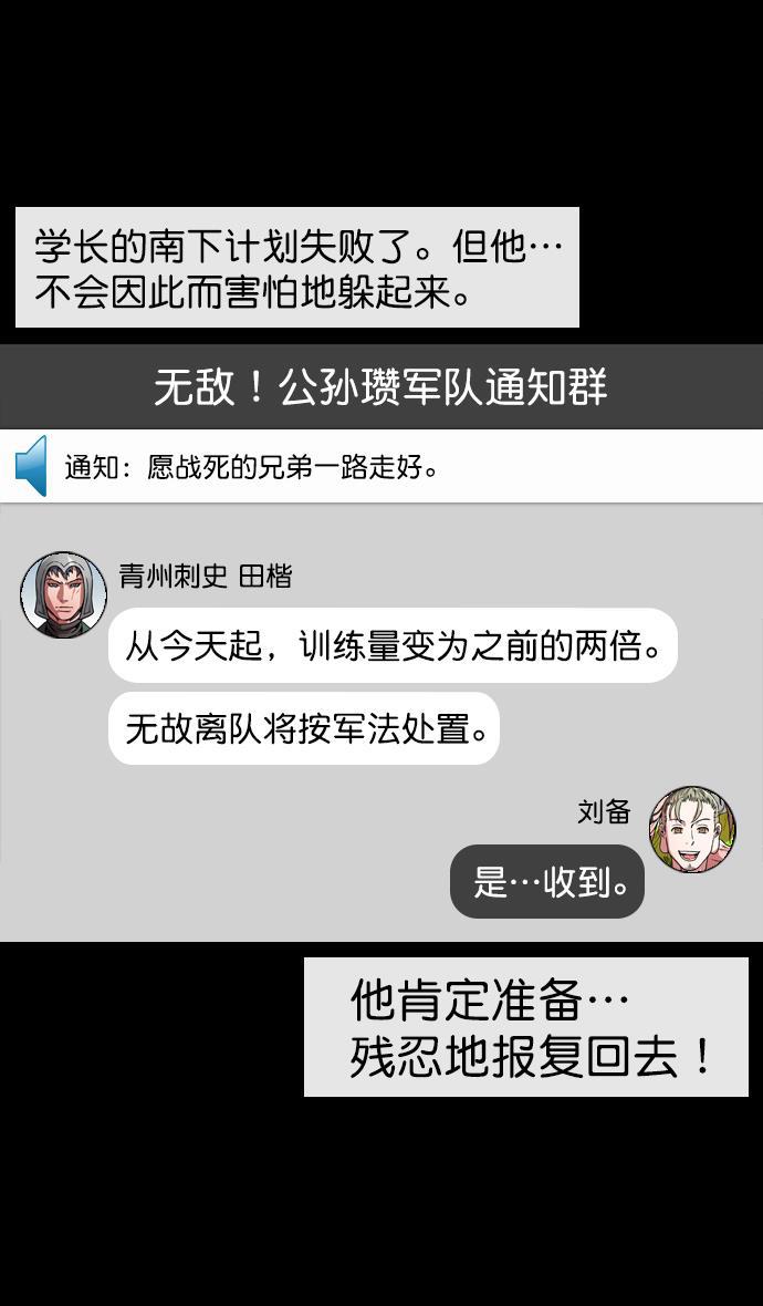 工口漫画韩漫全集-[第121话] 群雄割据-常山赵子龙无删减无遮挡章节图片 