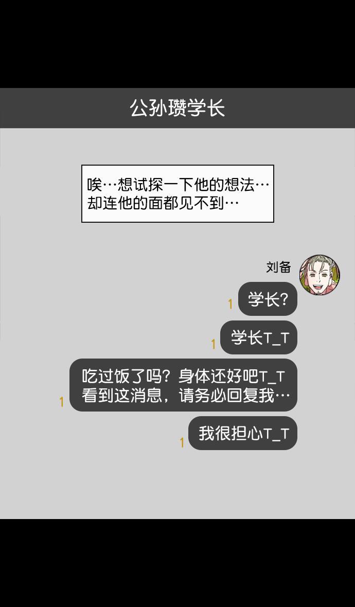 工口漫画韩漫全集-[第121话] 群雄割据-常山赵子龙无删减无遮挡章节图片 