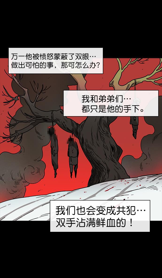 工口漫画韩漫全集-[第121话] 群雄割据-常山赵子龙无删减无遮挡章节图片 