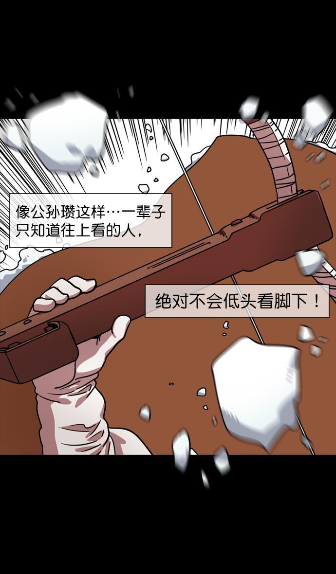 工口漫画韩漫全集-[第120话] 群雄割据-陷入危机的公孙瓒无删减无遮挡章节图片 