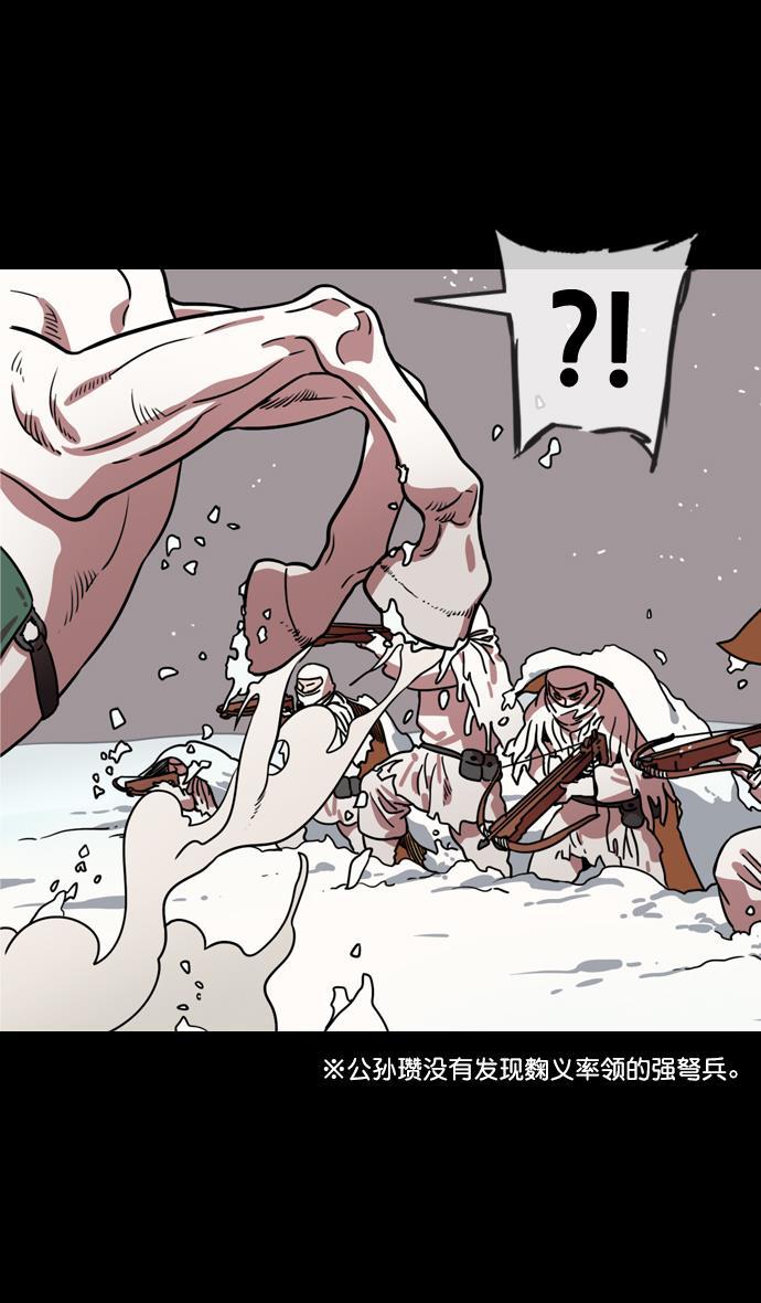 工口漫画韩漫全集-[第120话] 群雄割据-陷入危机的公孙瓒无删减无遮挡章节图片 