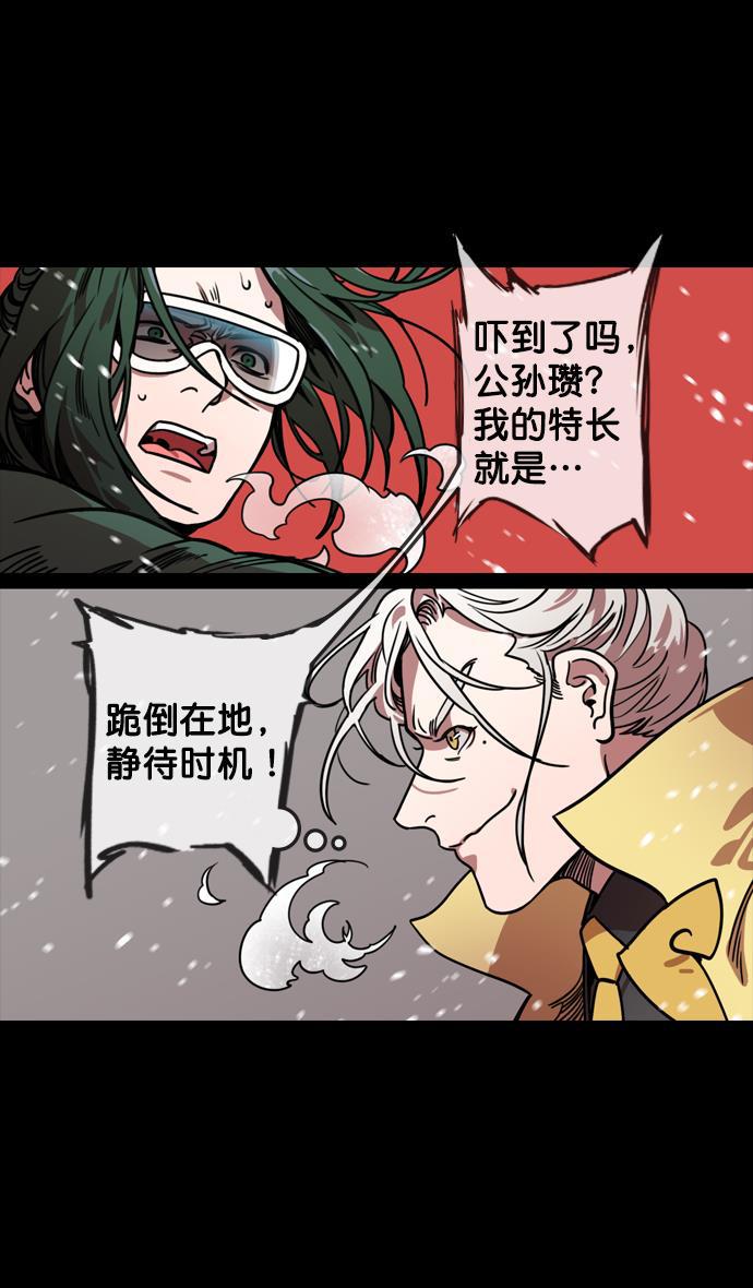 工口漫画韩漫全集-[第120话] 群雄割据-陷入危机的公孙瓒无删减无遮挡章节图片 