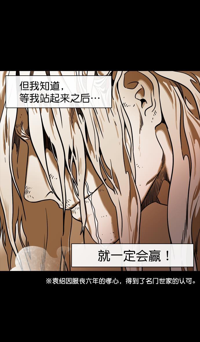 工口漫画韩漫全集-[第120话] 群雄割据-陷入危机的公孙瓒无删减无遮挡章节图片 