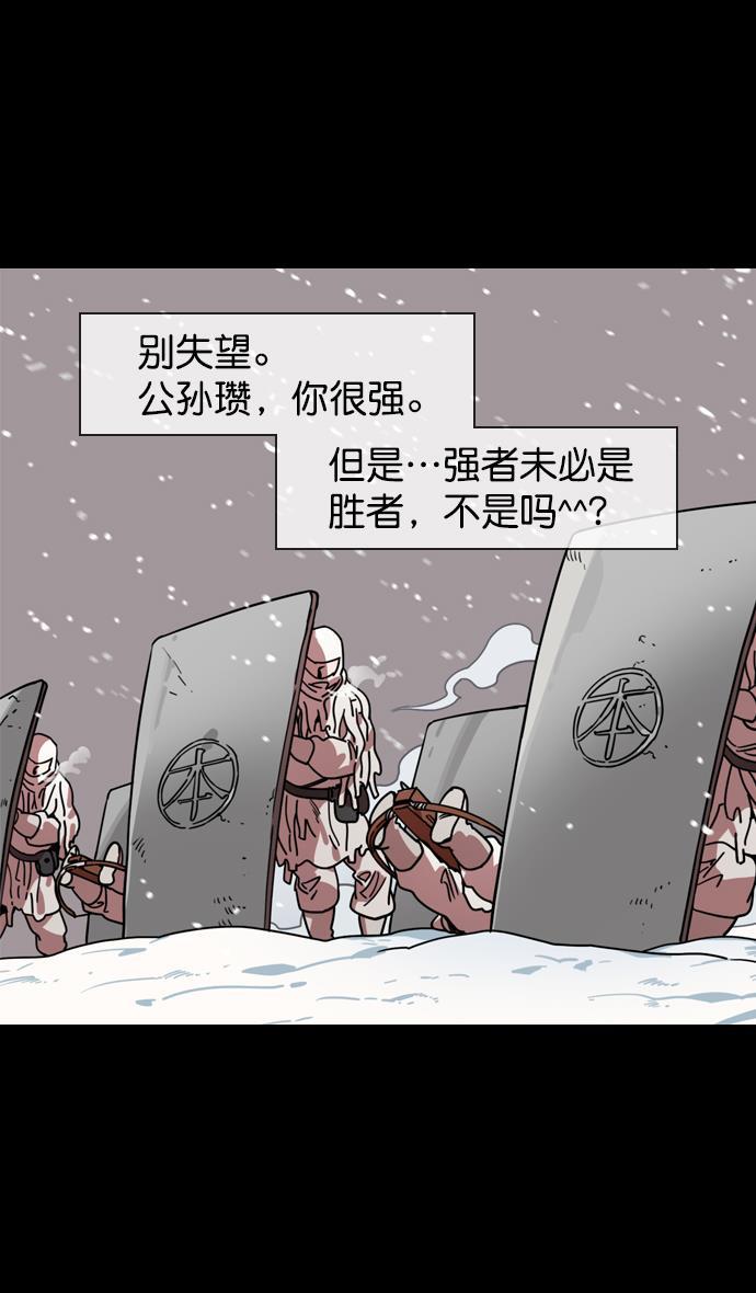 工口漫画韩漫全集-[第120话] 群雄割据-陷入危机的公孙瓒无删减无遮挡章节图片 