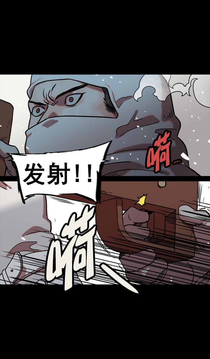 工口漫画韩漫全集-[第120话] 群雄割据-陷入危机的公孙瓒无删减无遮挡章节图片 