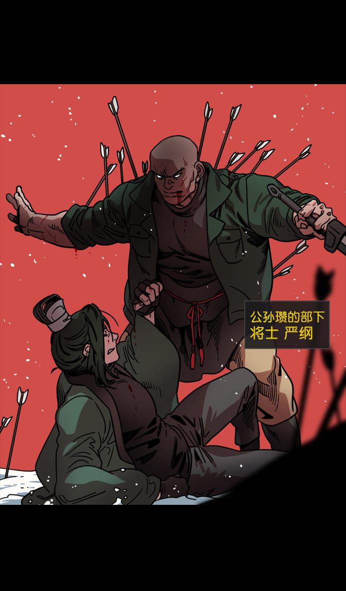 工口漫画韩漫全集-[第120话] 群雄割据-陷入危机的公孙瓒无删减无遮挡章节图片 