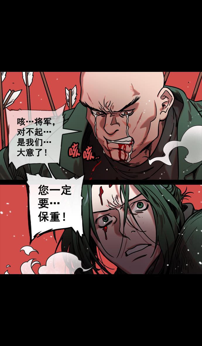 工口漫画韩漫全集-[第120话] 群雄割据-陷入危机的公孙瓒无删减无遮挡章节图片 