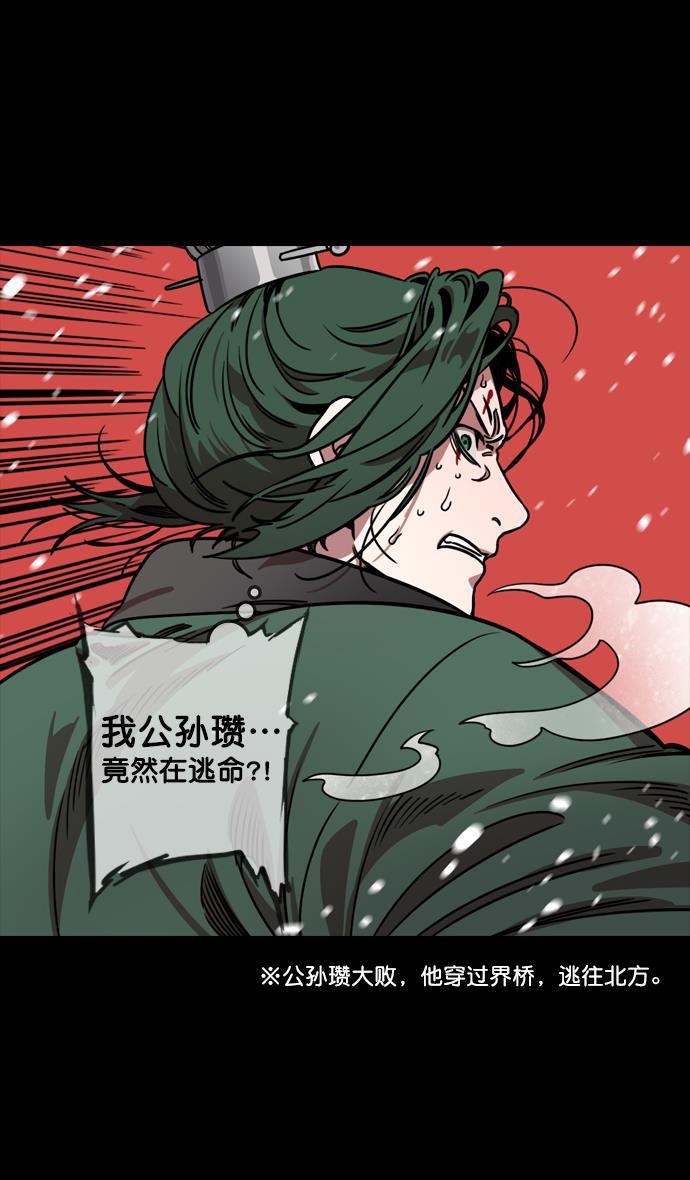 工口漫画韩漫全集-[第120话] 群雄割据-陷入危机的公孙瓒无删减无遮挡章节图片 