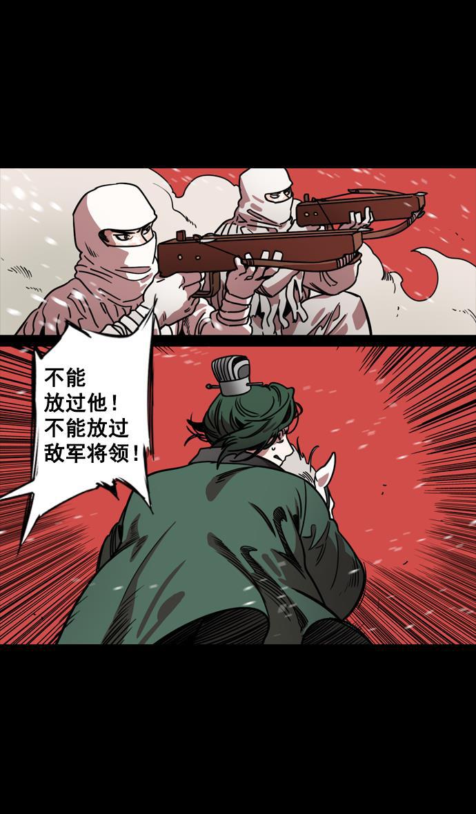 工口漫画韩漫全集-[第120话] 群雄割据-陷入危机的公孙瓒无删减无遮挡章节图片 
