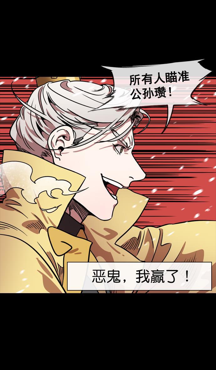 工口漫画韩漫全集-[第120话] 群雄割据-陷入危机的公孙瓒无删减无遮挡章节图片 