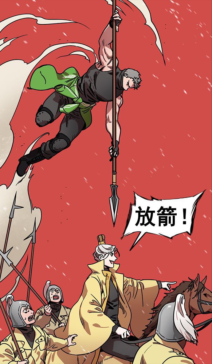 工口漫画韩漫全集-[第120话] 群雄割据-陷入危机的公孙瓒无删减无遮挡章节图片 
