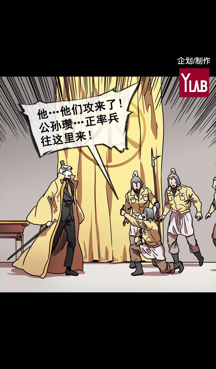 工口漫画韩漫全集-[第119话] 群雄割据-公孙瓒VS袁绍（界桥之战 ）无删减无遮挡章节图片 