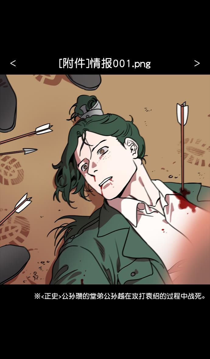 工口漫画韩漫全集-[第119话] 群雄割据-公孙瓒VS袁绍（界桥之战 ）无删减无遮挡章节图片 