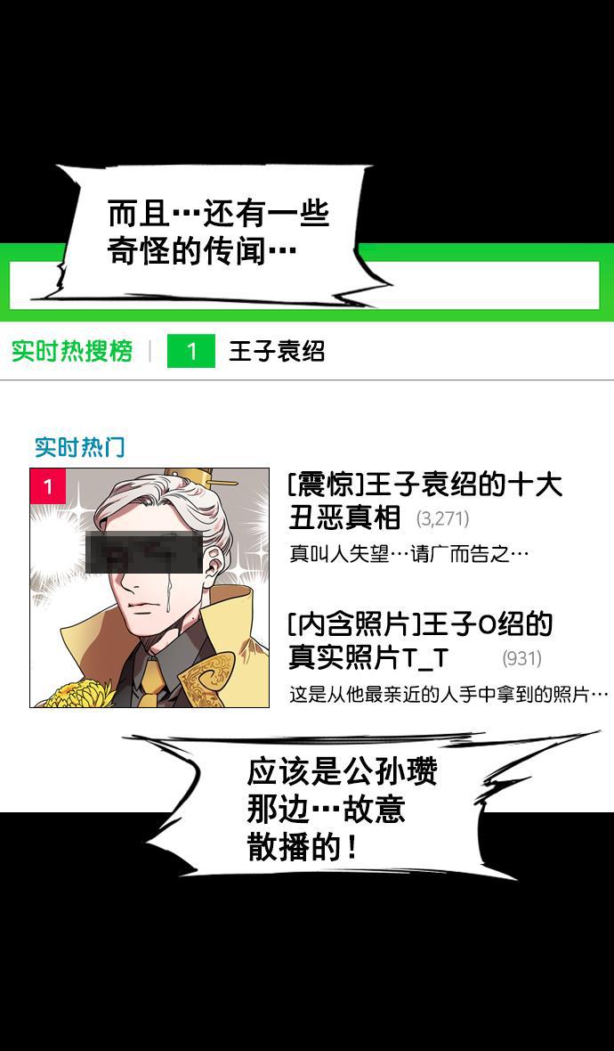 工口漫画韩漫全集-[第119话] 群雄割据-公孙瓒VS袁绍（界桥之战 ）无删减无遮挡章节图片 