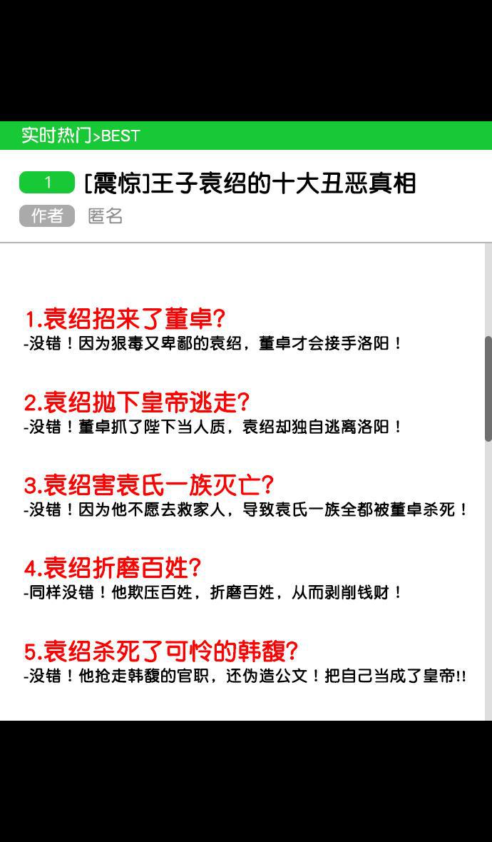 工口漫画韩漫全集-[第119话] 群雄割据-公孙瓒VS袁绍（界桥之战 ）无删减无遮挡章节图片 
