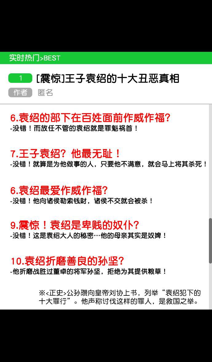 工口漫画韩漫全集-[第119话] 群雄割据-公孙瓒VS袁绍（界桥之战 ）无删减无遮挡章节图片 