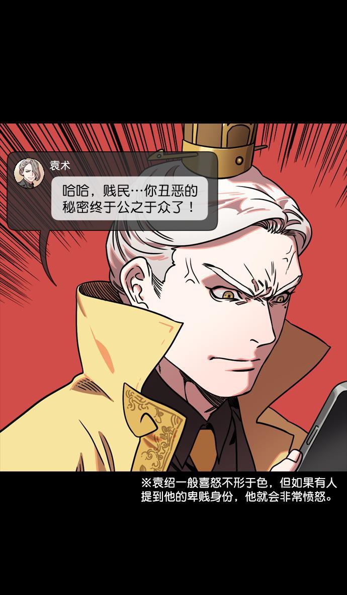 工口漫画韩漫全集-[第119话] 群雄割据-公孙瓒VS袁绍（界桥之战 ）无删减无遮挡章节图片 
