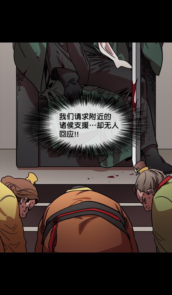 工口漫画韩漫全集-[第119话] 群雄割据-公孙瓒VS袁绍（界桥之战 ）无删减无遮挡章节图片 