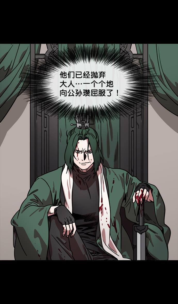 工口漫画韩漫全集-[第119话] 群雄割据-公孙瓒VS袁绍（界桥之战 ）无删减无遮挡章节图片 