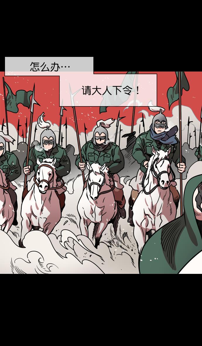 工口漫画韩漫全集-[第119话] 群雄割据-公孙瓒VS袁绍（界桥之战 ）无删减无遮挡章节图片 