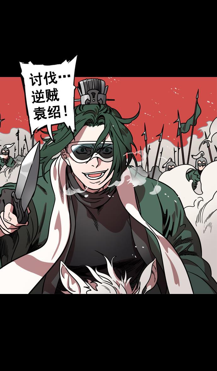工口漫画韩漫全集-[第119话] 群雄割据-公孙瓒VS袁绍（界桥之战 ）无删减无遮挡章节图片 
