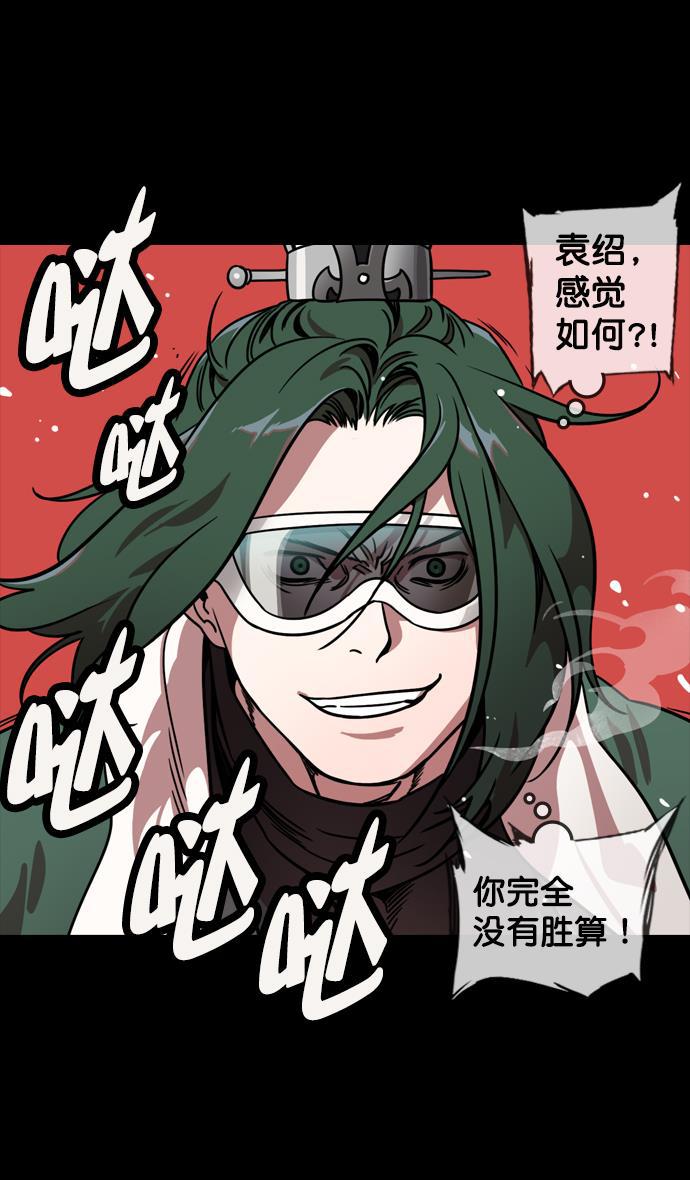 工口漫画韩漫全集-[第119话] 群雄割据-公孙瓒VS袁绍（界桥之战 ）无删减无遮挡章节图片 
