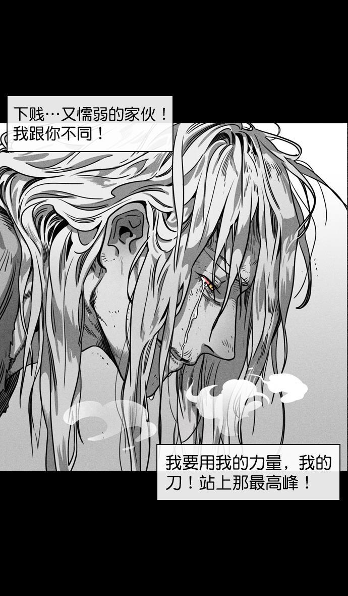 工口漫画韩漫全集-[第119话] 群雄割据-公孙瓒VS袁绍（界桥之战 ）无删减无遮挡章节图片 