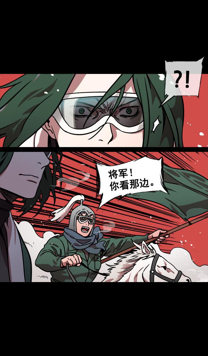 工口漫画韩漫全集-[第119话] 群雄割据-公孙瓒VS袁绍（界桥之战 ）无删减无遮挡章节图片 