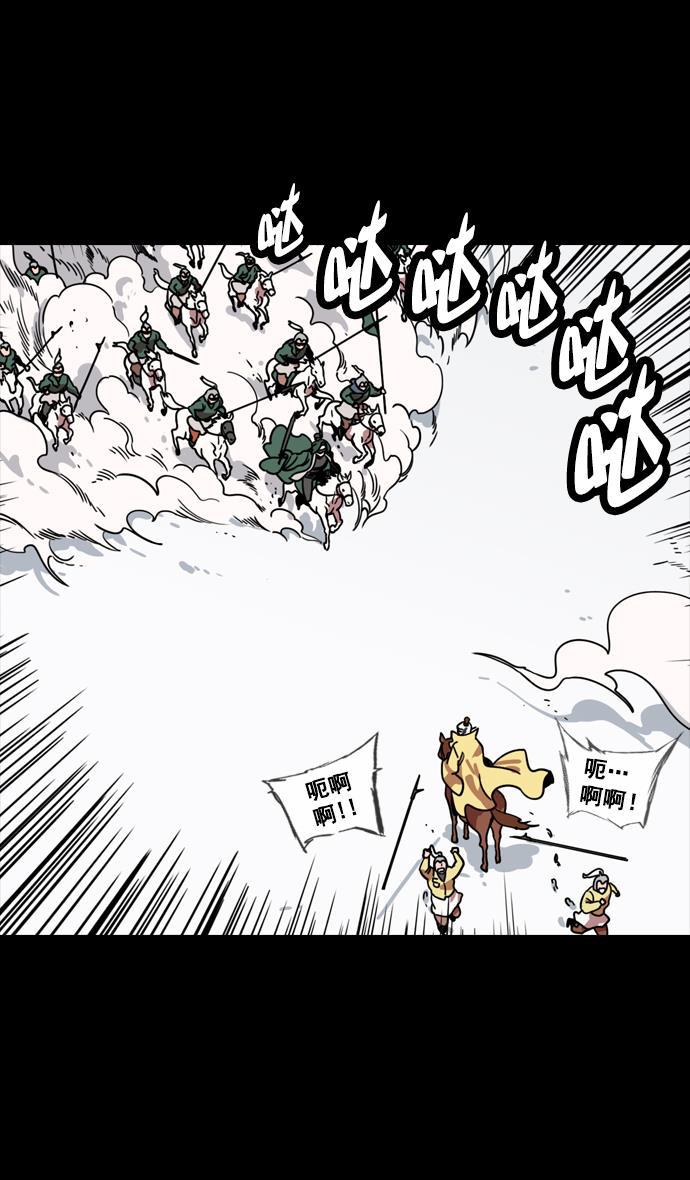 工口漫画韩漫全集-[第119话] 群雄割据-公孙瓒VS袁绍（界桥之战 ）无删减无遮挡章节图片 