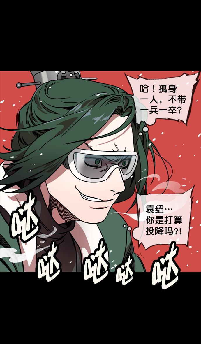 工口漫画韩漫全集-[第119话] 群雄割据-公孙瓒VS袁绍（界桥之战 ）无删减无遮挡章节图片 