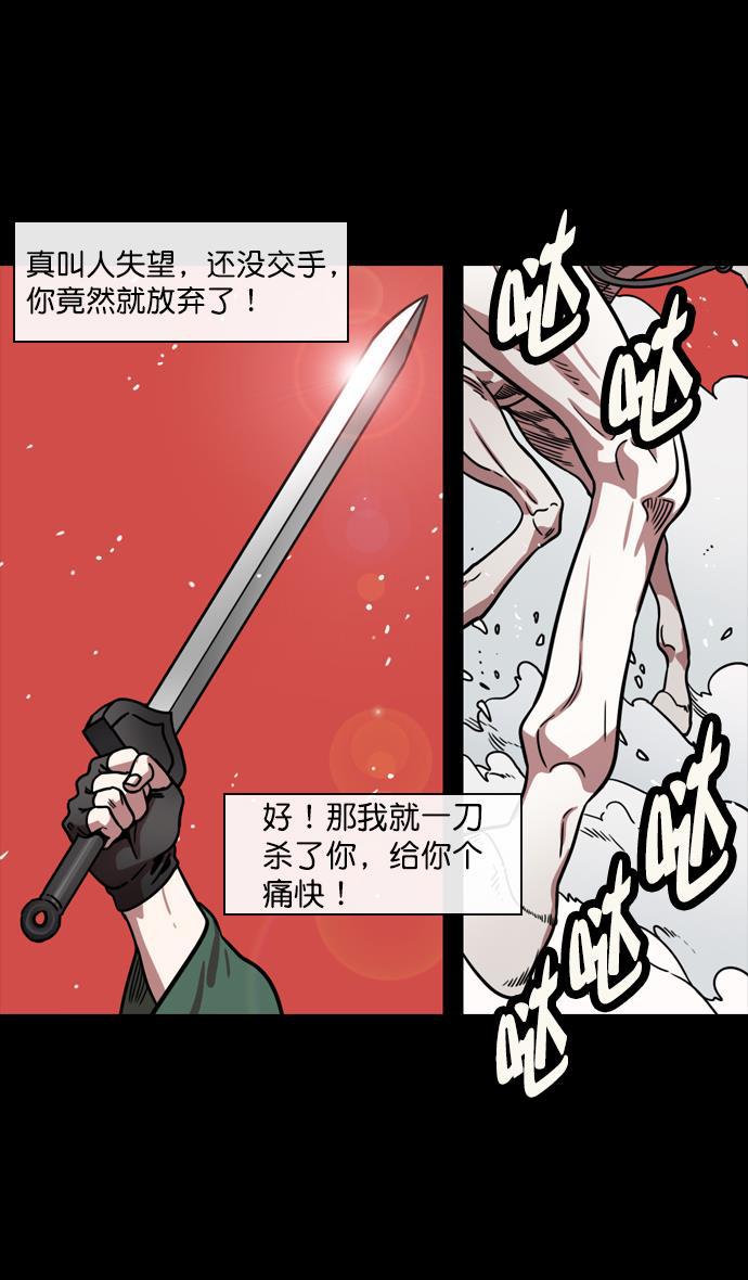 工口漫画韩漫全集-[第119话] 群雄割据-公孙瓒VS袁绍（界桥之战 ）无删减无遮挡章节图片 