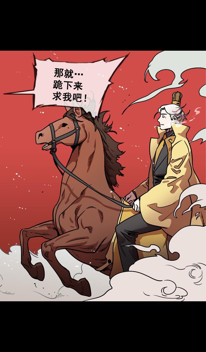 工口漫画韩漫全集-[第119话] 群雄割据-公孙瓒VS袁绍（界桥之战 ）无删减无遮挡章节图片 