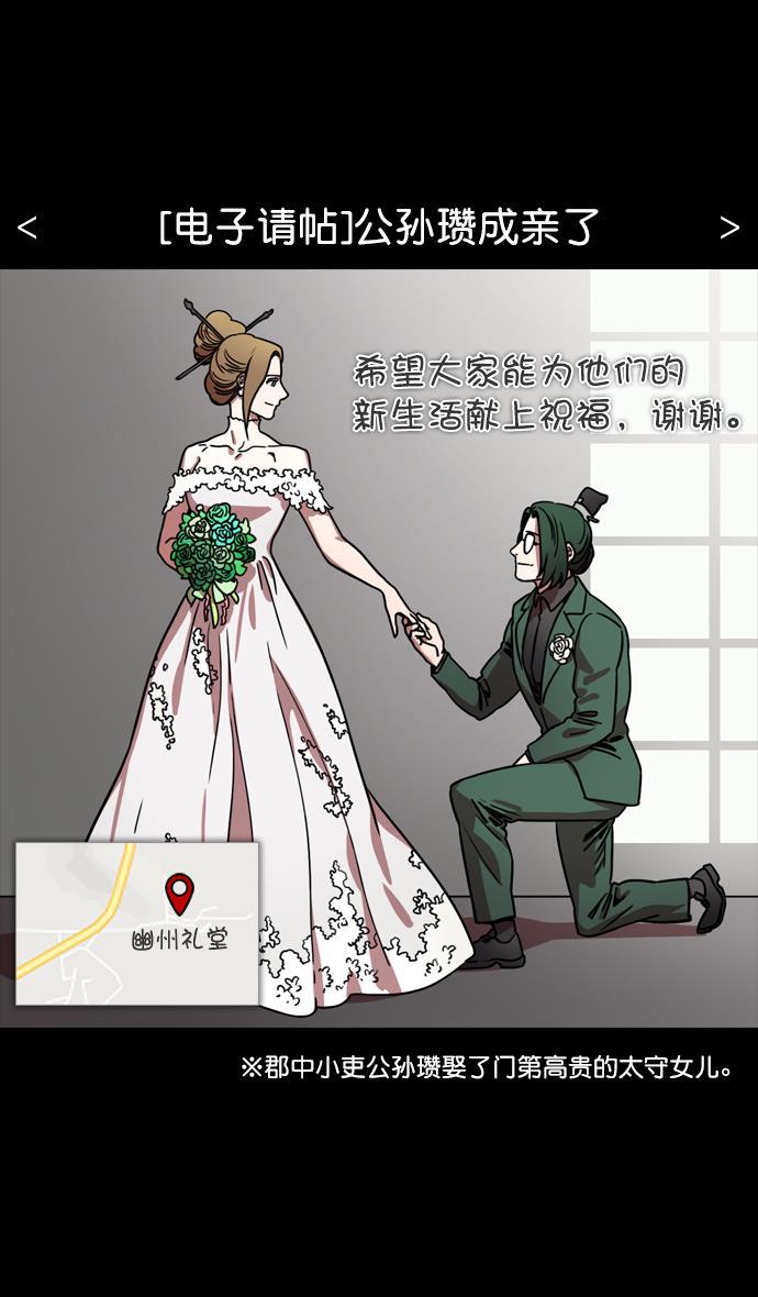 工口漫画韩漫全集-[第118话] 群雄割据-两个太阳无删减无遮挡章节图片 