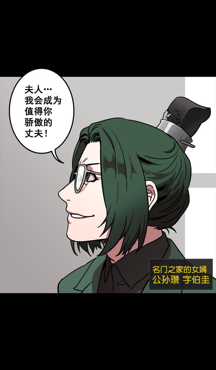 工口漫画韩漫全集-[第118话] 群雄割据-两个太阳无删减无遮挡章节图片 