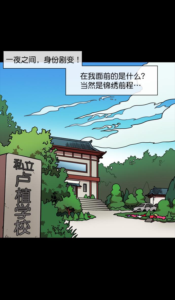 工口漫画韩漫全集-[第118话] 群雄割据-两个太阳无删减无遮挡章节图片 