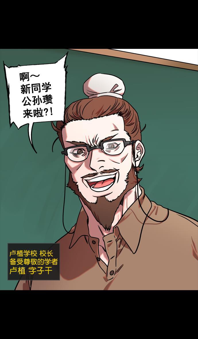 工口漫画韩漫全集-[第118话] 群雄割据-两个太阳无删减无遮挡章节图片 