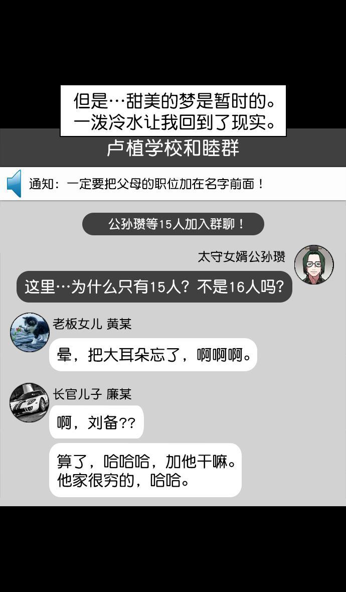工口漫画韩漫全集-[第118话] 群雄割据-两个太阳无删减无遮挡章节图片 