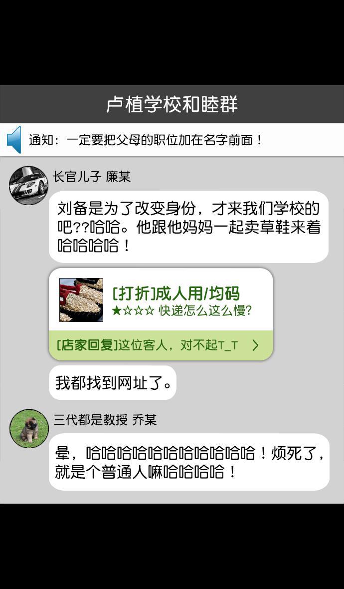 工口漫画韩漫全集-[第118话] 群雄割据-两个太阳无删减无遮挡章节图片 