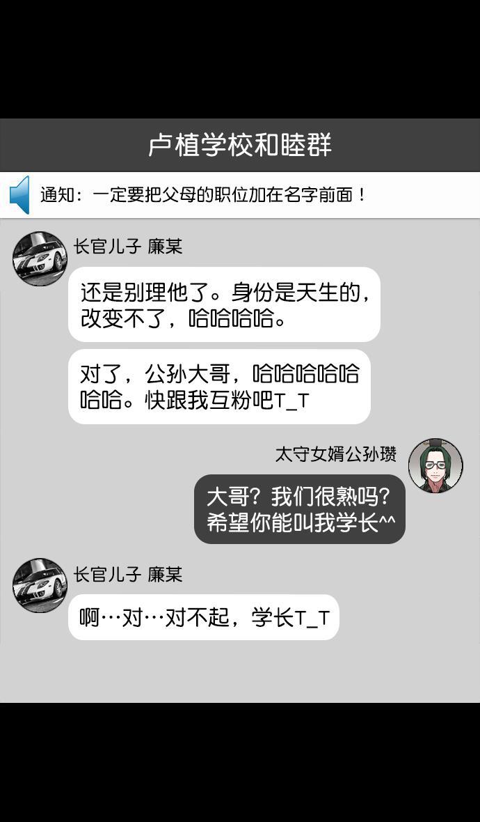 工口漫画韩漫全集-[第118话] 群雄割据-两个太阳无删减无遮挡章节图片 