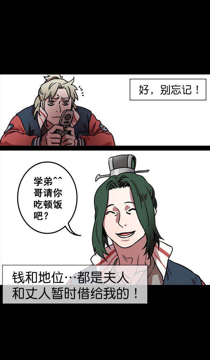 工口漫画韩漫全集-[第118话] 群雄割据-两个太阳无删减无遮挡章节图片 