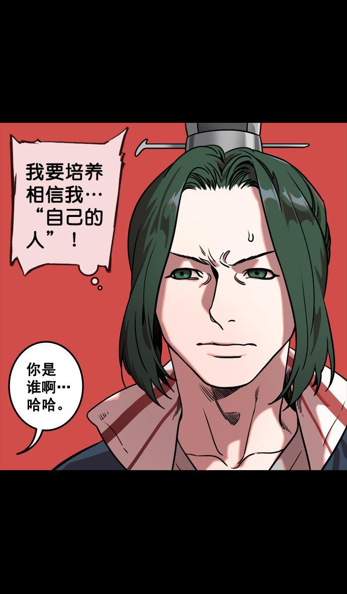 工口漫画韩漫全集-[第118话] 群雄割据-两个太阳无删减无遮挡章节图片 