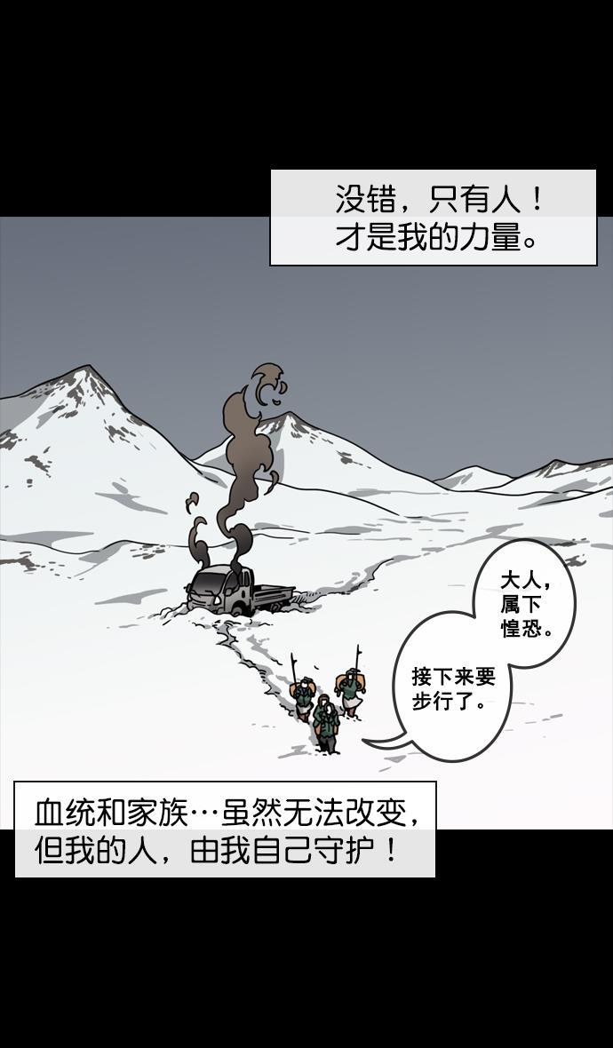 工口漫画韩漫全集-[第118话] 群雄割据-两个太阳无删减无遮挡章节图片 