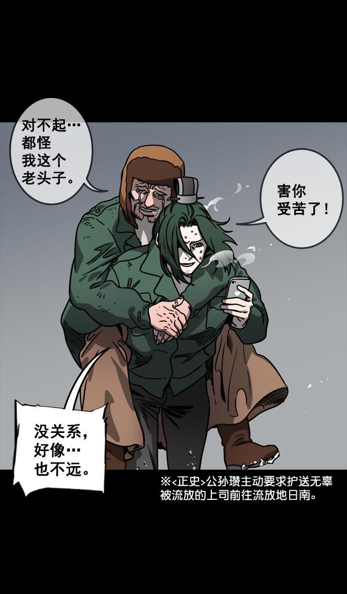 工口漫画韩漫全集-[第118话] 群雄割据-两个太阳无删减无遮挡章节图片 