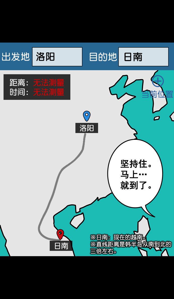 工口漫画韩漫全集-[第118话] 群雄割据-两个太阳无删减无遮挡章节图片 