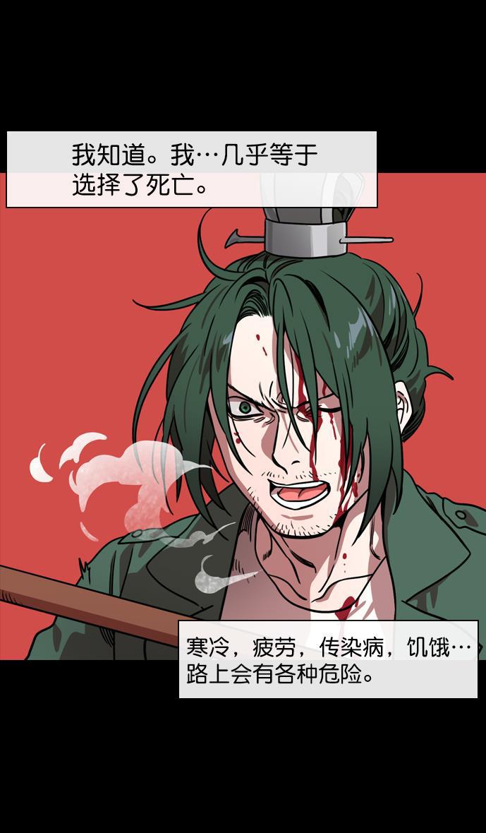 工口漫画韩漫全集-[第118话] 群雄割据-两个太阳无删减无遮挡章节图片 
