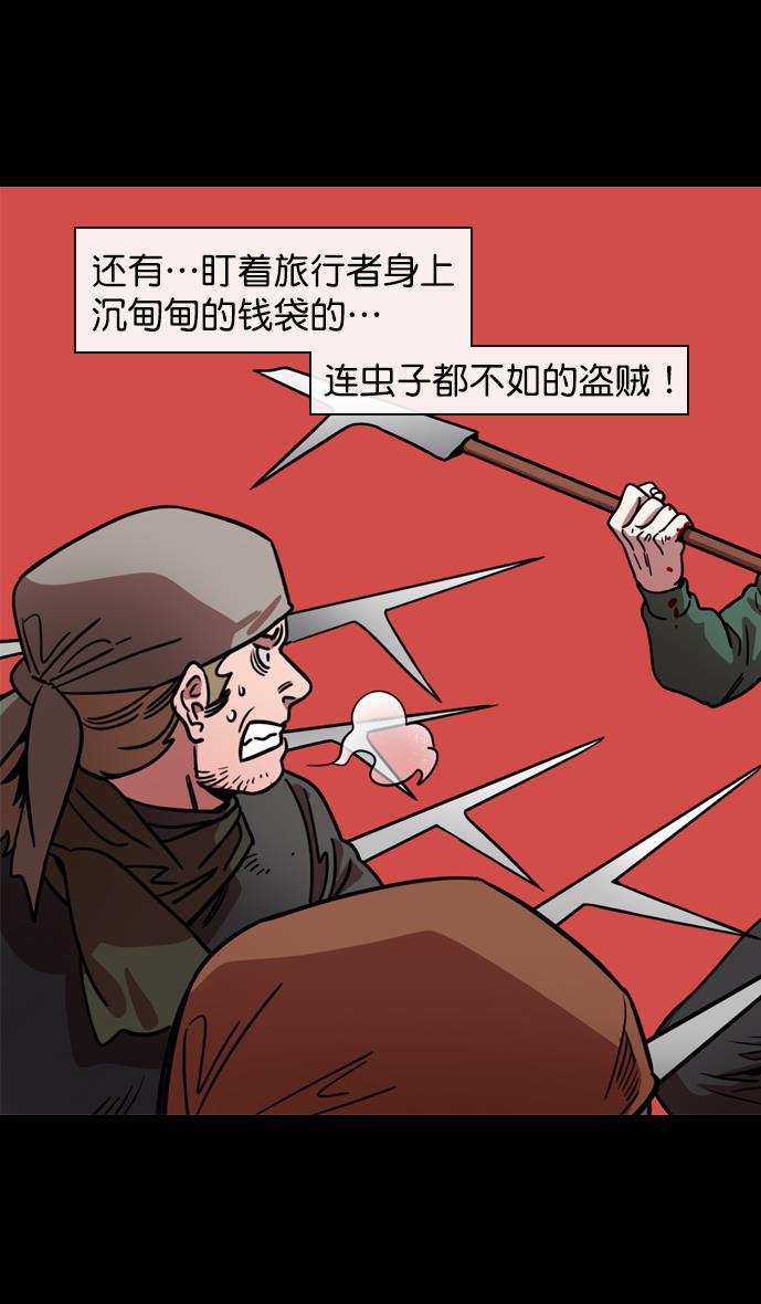 工口漫画韩漫全集-[第118话] 群雄割据-两个太阳无删减无遮挡章节图片 