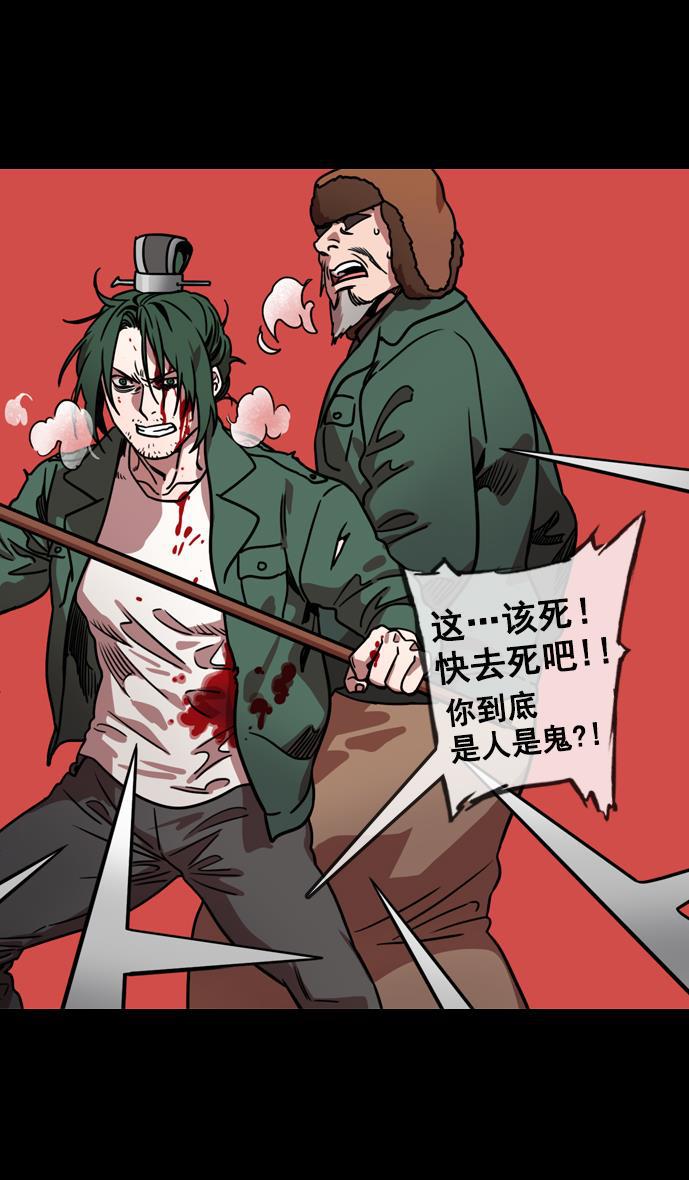 工口漫画韩漫全集-[第118话] 群雄割据-两个太阳无删减无遮挡章节图片 
