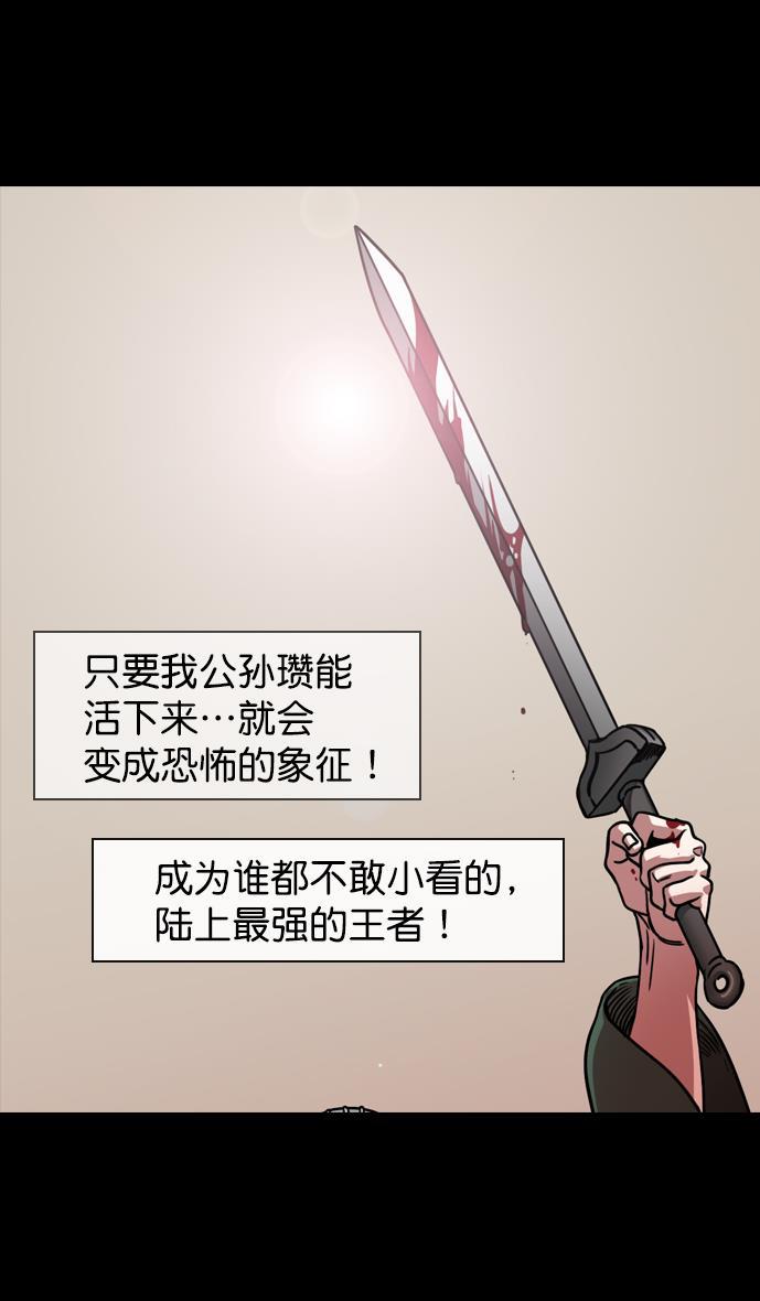 工口漫画韩漫全集-[第118话] 群雄割据-两个太阳无删减无遮挡章节图片 
